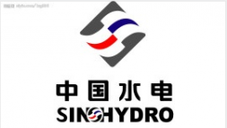 中国水电